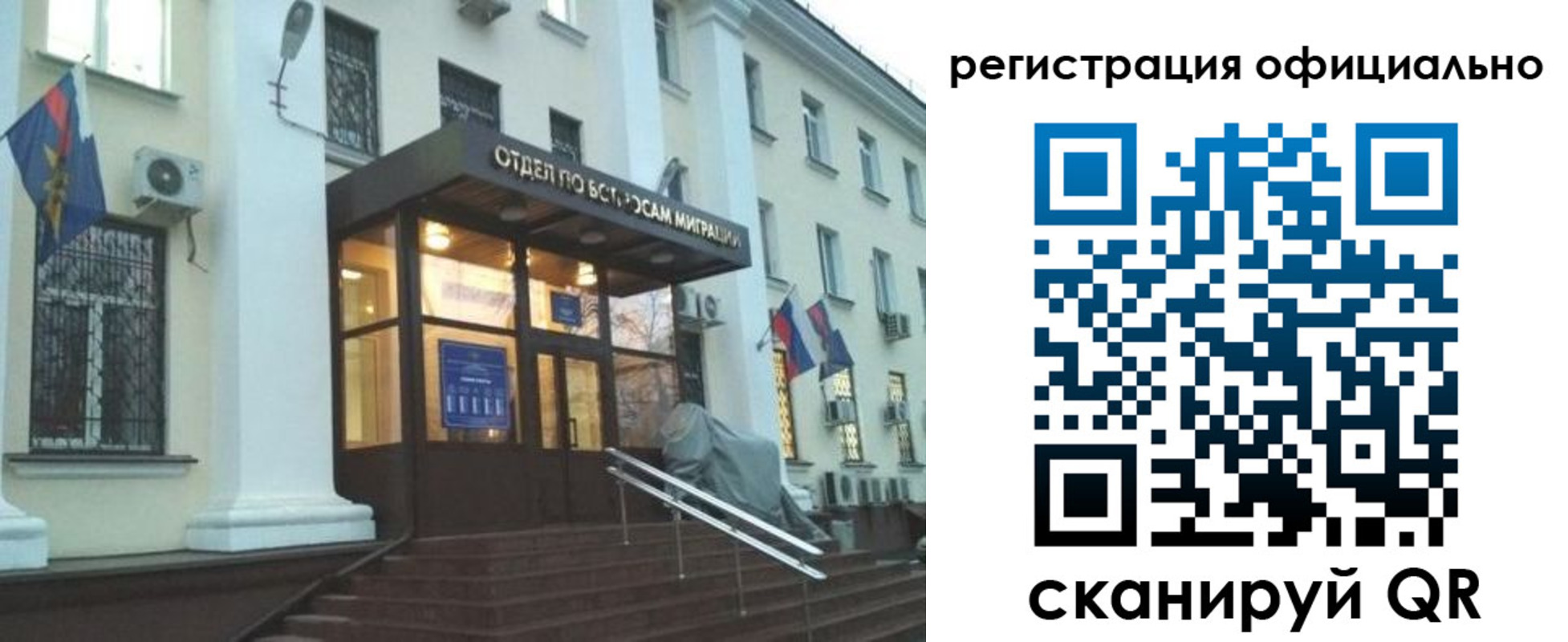 временная регистрация собственник в Болхове