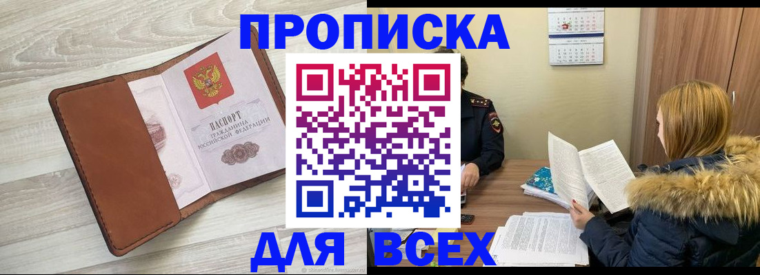 пропишу в квартире в Болхове