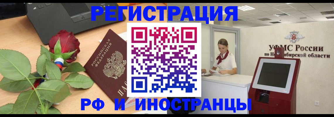 временная регистрация поиск в Болхове