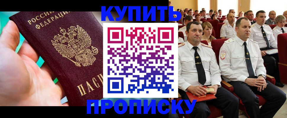 временная регистрация в Болхове