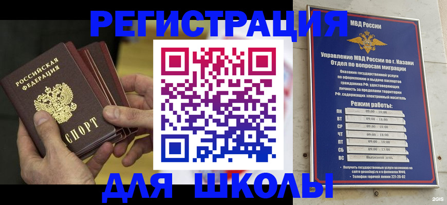 купить прописку в Болхове