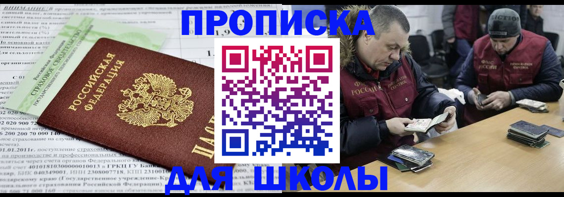 прописка штамп в Болхове