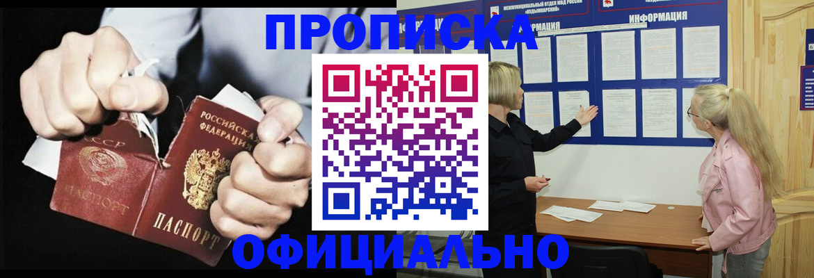 временная регистрация купить в Болхове